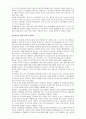 [책 요약] 여성 역사 노동 문화의 주체 (강현아 저) 10페이지