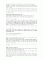 [책 요약] 여성 역사 노동 문화의 주체 (강현아 저) 15페이지