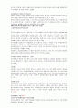 [책 요약] 여성 역사 노동 문화의 주체 (강현아 저) 21페이지