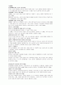 [책 요약] 여성 역사 노동 문화의 주체 (강현아 저) 22페이지