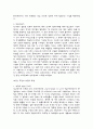 [책 요약] 여성다운 여성이 되려면 (이순예옮김) 2페이지