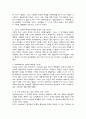 [책 요약] 여성다운 여성이 되려면 (이순예옮김) 3페이지