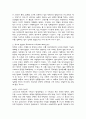 [책 요약] 여성다운 여성이 되려면 (이순예옮김) 4페이지