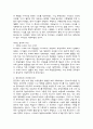 [책 요약] 여성다운 여성이 되려면 (이순예옮김) 5페이지