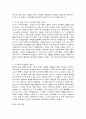 [책 요약] 여성다운 여성이 되려면 (이순예옮김) 6페이지