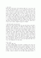 [책 요약] 여성다운 여성이 되려면 (이순예옮김) 7페이지