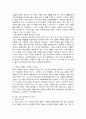 [책 요약] 여성다운 여성이 되려면 (이순예옮김) 8페이지