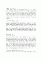 [책 요약] 여성다운 여성이 되려면 (이순예옮김) 10페이지