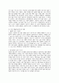 [책 요약] 여성다운 여성이 되려면 (이순예옮김) 11페이지