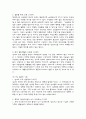 [책 요약] 여성다운 여성이 되려면 (이순예옮김) 12페이지