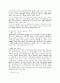 [책 요약] 여성다운 여성이 되려면 (이순예옮김) 13페이지