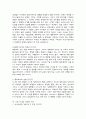 [책 요약] 여성다운 여성이 되려면 (이순예옮김) 14페이지