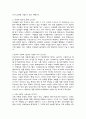[책 요약] 여성다운 여성이 되려면 (이순예옮김) 16페이지