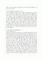 [책 요약] 여성다운 여성이 되려면 (이순예옮김) 18페이지