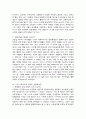[책 요약] 여성다운 여성이 되려면 (이순예옮김) 19페이지