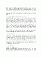 [책 요약] 여성다운 여성이 되려면 (이순예옮김) 20페이지