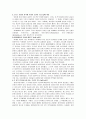 [책 요약] 여성다운 여성이 되려면  (저자 엘리사베스 엘리오트) 3페이지