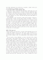 [책 요약] 여성다운 여성이 되려면  (저자 엘리사베스 엘리오트) 4페이지