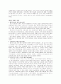 [책 요약] 여성다운 여성이 되려면  (저자 엘리사베스 엘리오트) 5페이지