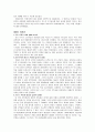 [책 요약] 여성다운 여성이 되려면  (저자 엘리사베스 엘리오트) 7페이지