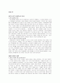 [책 요약] 여성다운 여성이 되려면  (저자 엘리사베스 엘리오트) 8페이지