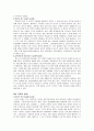 [책 요약] 여성다운 여성이 되려면  (저자 엘리사베스 엘리오트) 9페이지