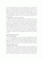 [책 요약] 여성다운 여성이 되려면  (저자 엘리사베스 엘리오트) 10페이지