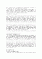 [책 요약] 여성다운 여성이 되려면  (저자 엘리사베스 엘리오트) 11페이지