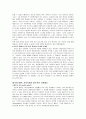 [책 요약] 여성다운 여성이 되려면  (저자 엘리사베스 엘리오트) 12페이지