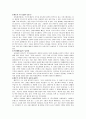 [책 요약] 여성다운 여성이 되려면  (저자 엘리사베스 엘리오트) 13페이지