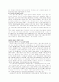 [책 요약] 여성다운 여성이 되려면  (저자 엘리사베스 엘리오트) 14페이지