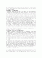 [책 요약] 여성다운 여성이 되려면  (저자 엘리사베스 엘리오트) 16페이지