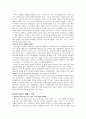 [책 요약] 여성다운 여성이 되려면  (저자 엘리사베스 엘리오트) 17페이지