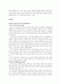 [책 요약] 여성다운 여성이 되려면  (저자 엘리사베스 엘리오트) 19페이지