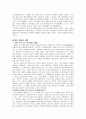 [책 요약] 여성다운 여성이 되려면  (저자 엘리사베스 엘리오트) 21페이지