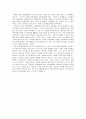 [책 요약] 여성다운 여성이 되려면  (저자 엘리사베스 엘리오트) 23페이지