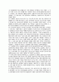 [책 요약] 여성 철학자 2페이지
