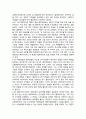 [책 요약] 여성 철학자 4페이지