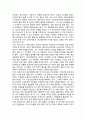 [책 요약] 여성 철학자 6페이지