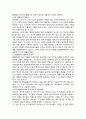 [책 요약] 여성 철학자 10페이지