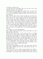 [책 요약] 여성 철학자 11페이지