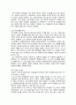 [책 요약] 여성 철학자 14페이지