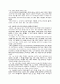 [책 요약] 여성 철학자 16페이지