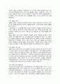 [책 요약] 여성 철학자 18페이지