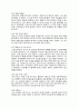 [책 요약] 여성 철학자 21페이지