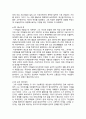 [책 요약] 여성 철학자 22페이지