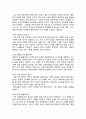 [책 요약] 여성 철학자 25페이지