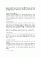 [책 요약] 여성 철학자 27페이지