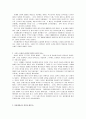 [책 요약] 여성다운 여성이 되려면 (엘리사베스 엘리오트) 3페이지