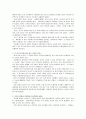 [책 요약] 여성다운 여성이 되려면 (엘리사베스 엘리오트) 4페이지